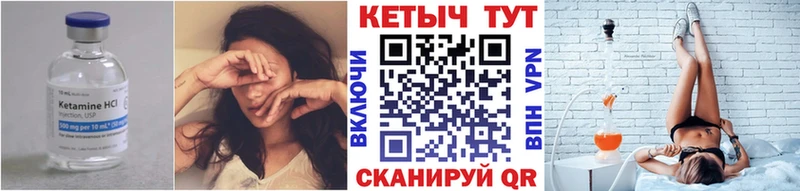 КЕТАМИН VHQ  Саянск 