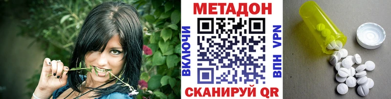 Метадон VHQ  Саянск 