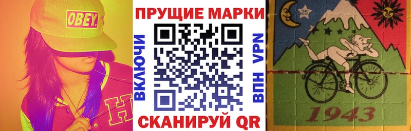 Марки 25I-NBOMe 1,8мг Саянск